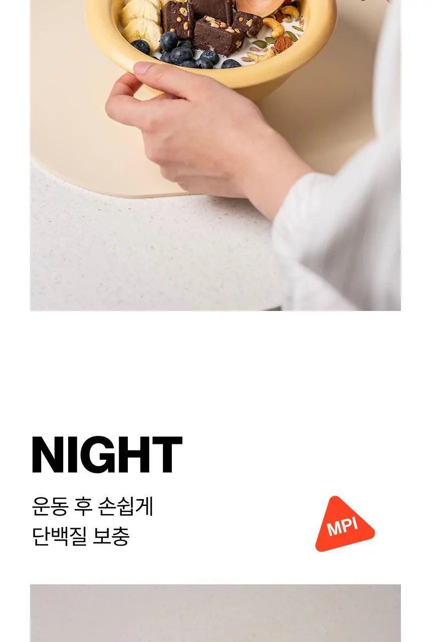 [무료배송] 프로티원 단백질바 2종 1BOX (10개입) 상세페이지 31